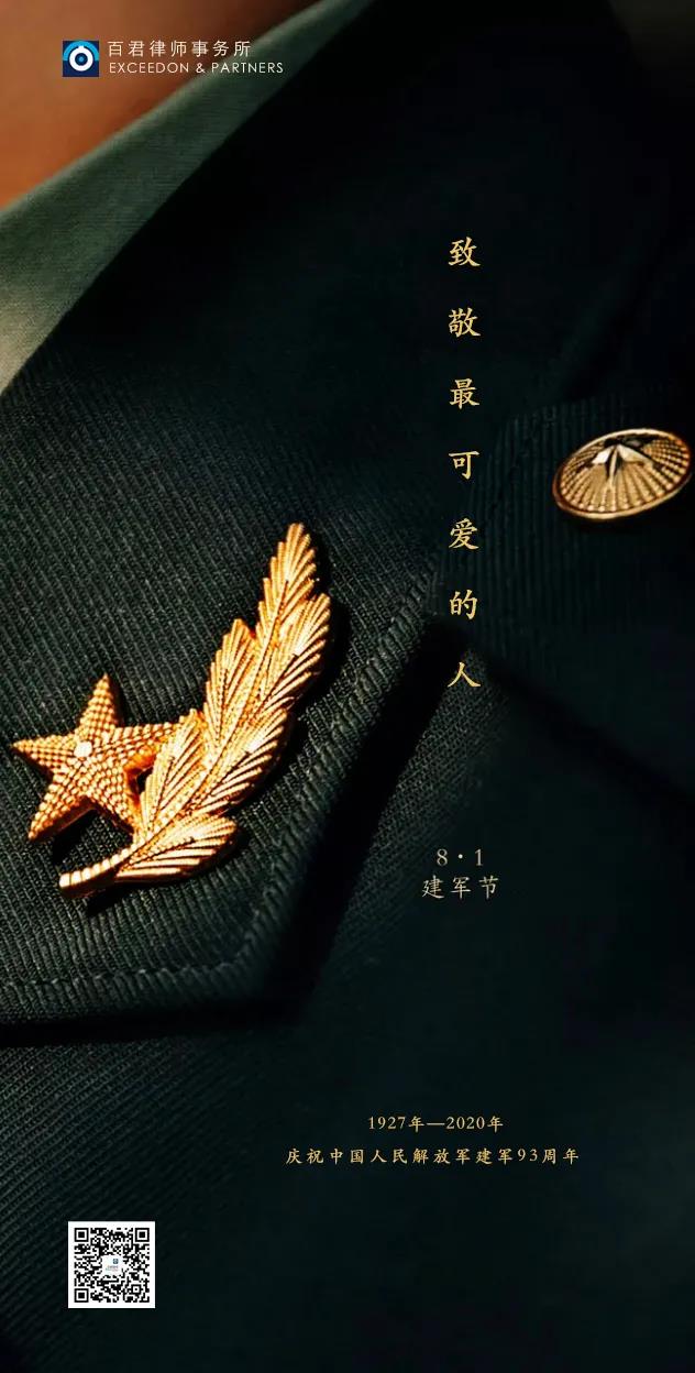 微信图片_20200801121821.jpg