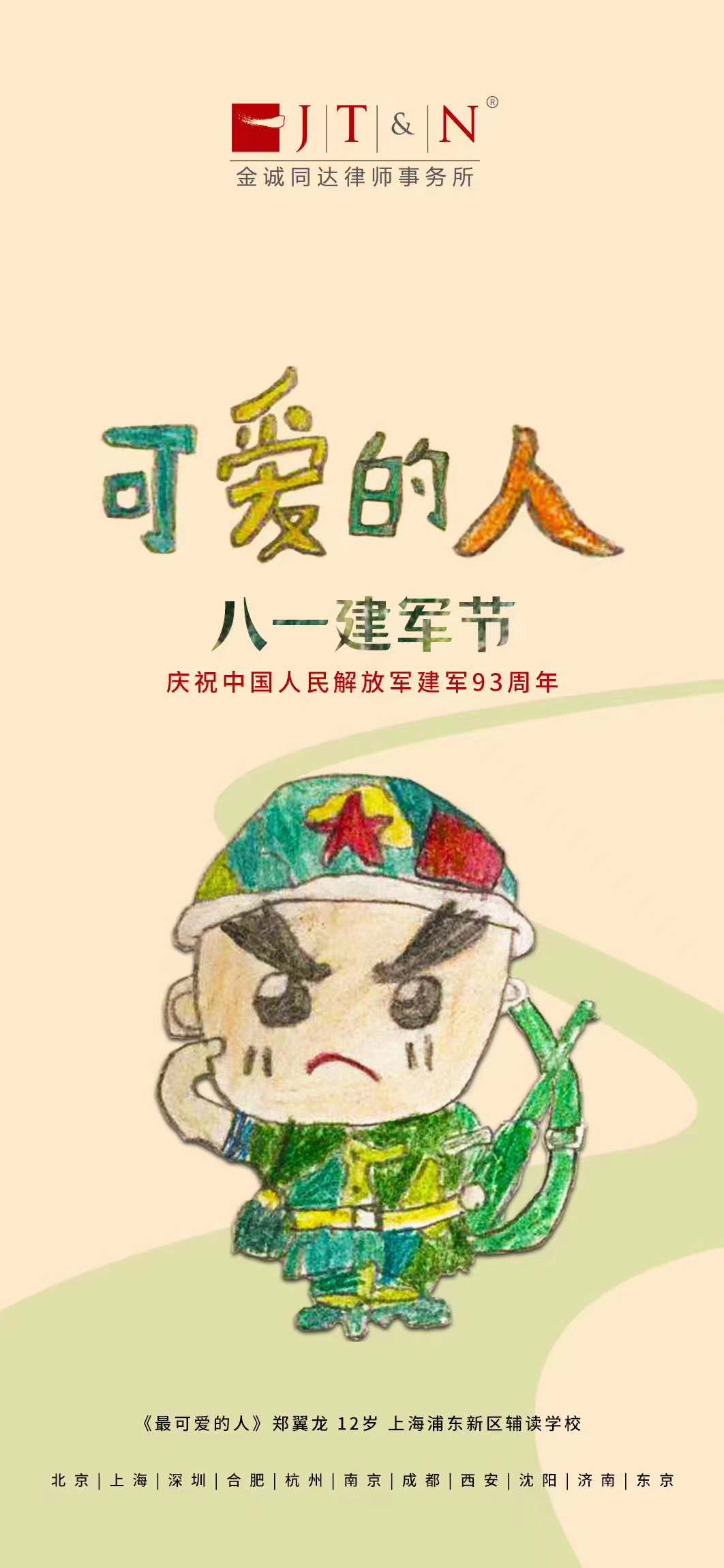 微信图片_20200801162145.jpg