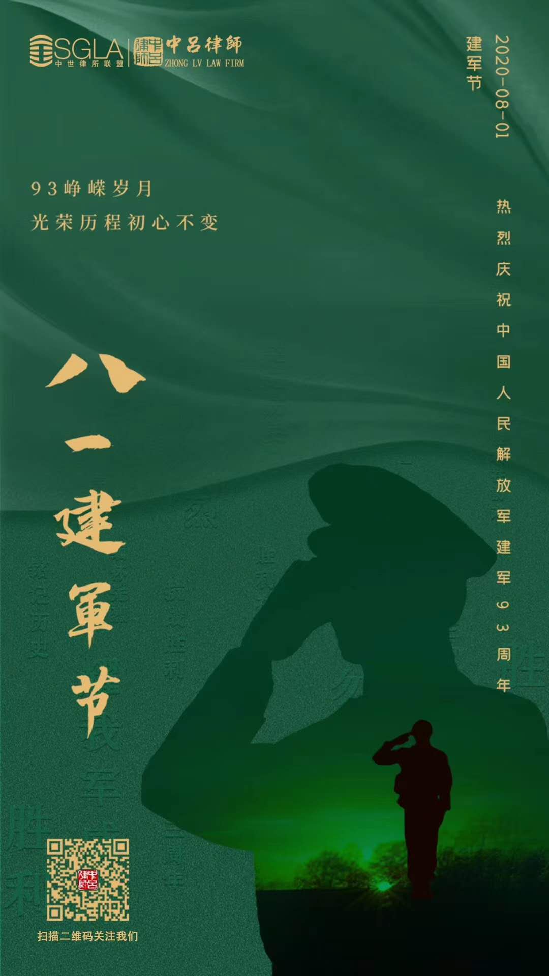 微信图片_20200801162249.jpg