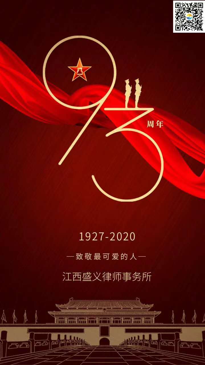 微信图片_20200801162306.jpg