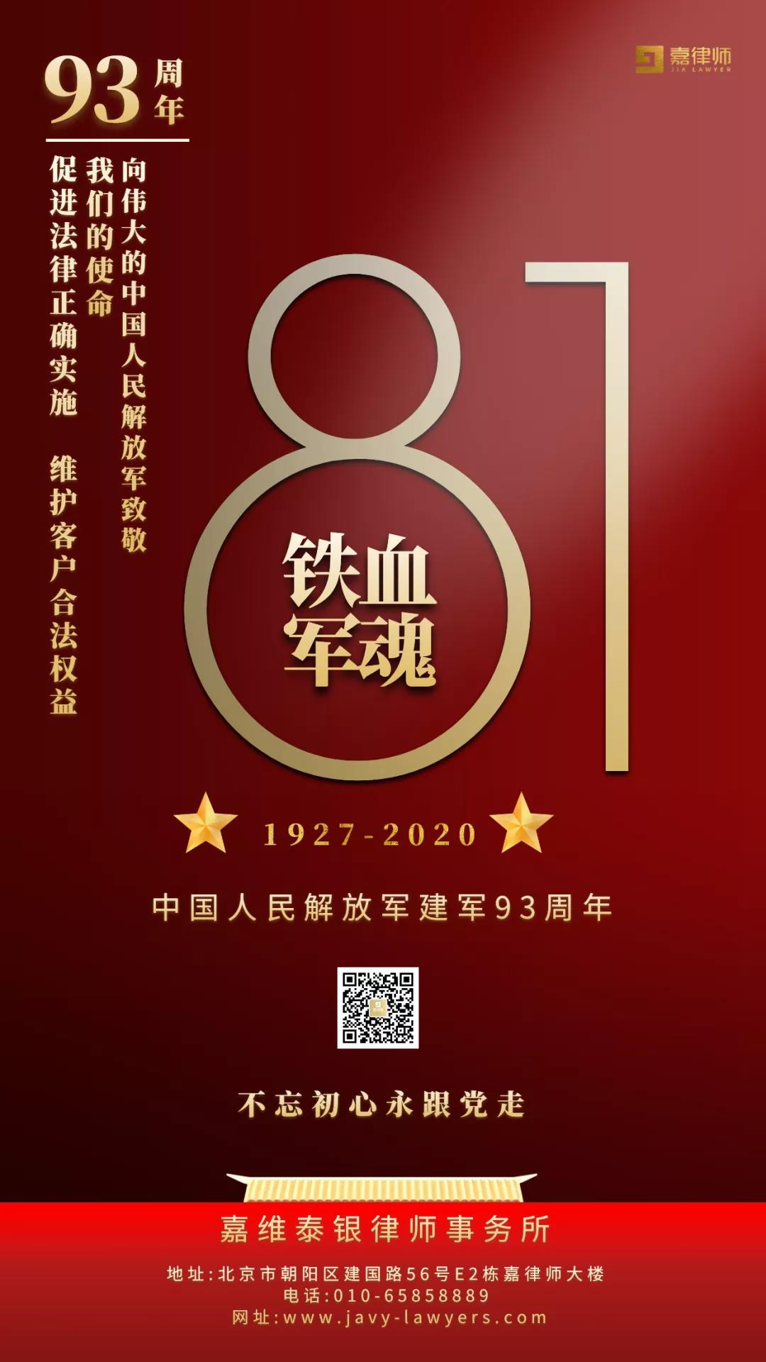 微信图片_20200801121027.jpg
