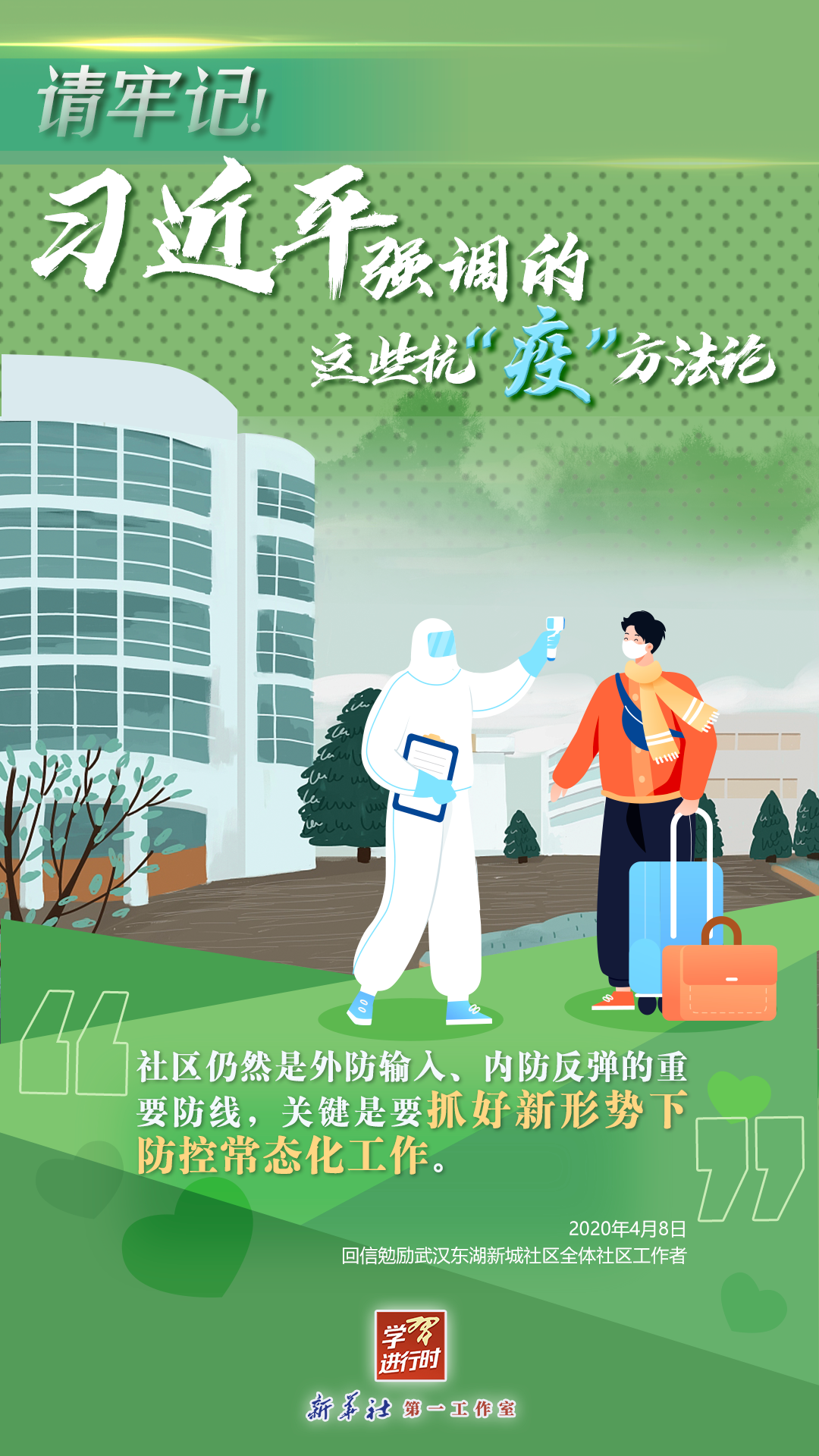 微信图片_20220415092550.png